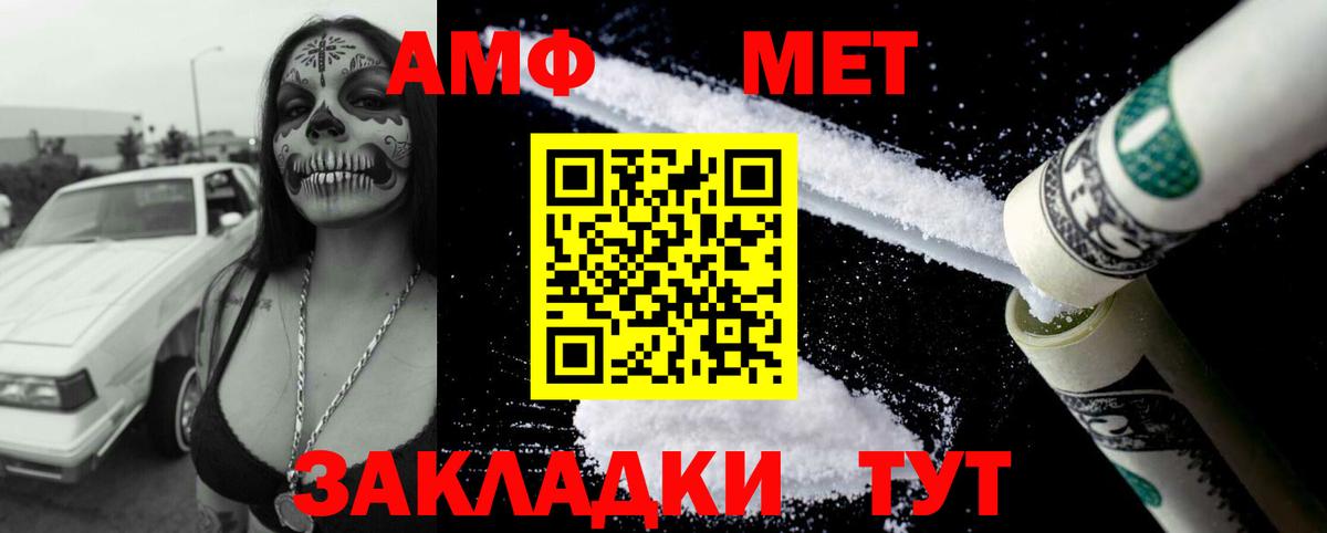 Amphetamine Розовый Лосино-Петровский