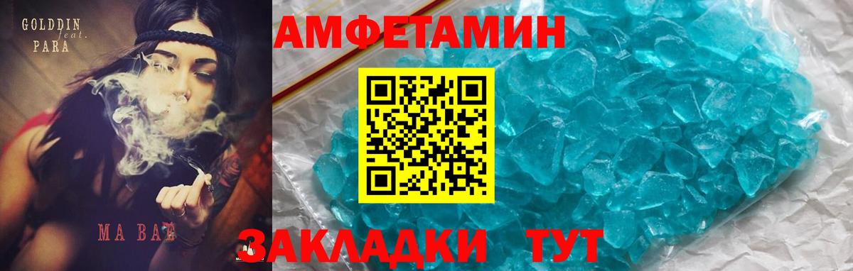 Лосино-Петровский  АМФЕТАМИН  Вход с VPN  Amphetamine VHQ 