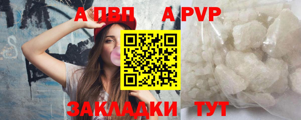 A-PVP Соль  Alpha PVP VHQ  Лосино-Петровский  Alfa_PVP крисы CK  Alpha-PVP  Вход с VPN 