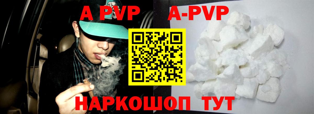 Alpha-PVP Crystall Лосино-Петровский