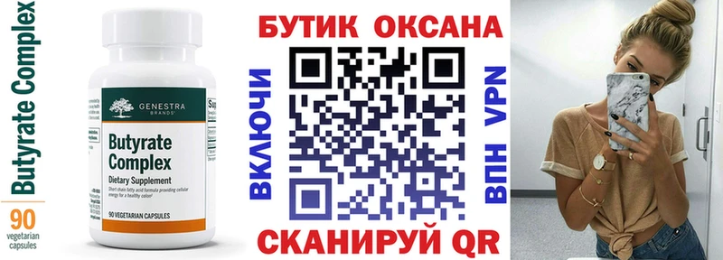 Бутират 1.4BDO  цена   Лосино-Петровский 
