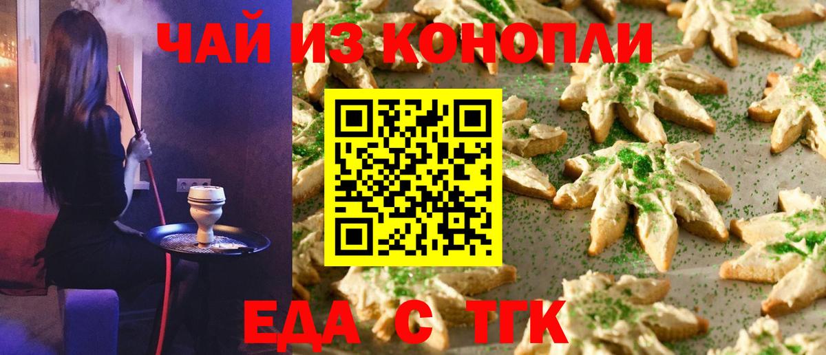 Лосино-Петровский  Печенье с ТГК марихуана  Вход с VPN 