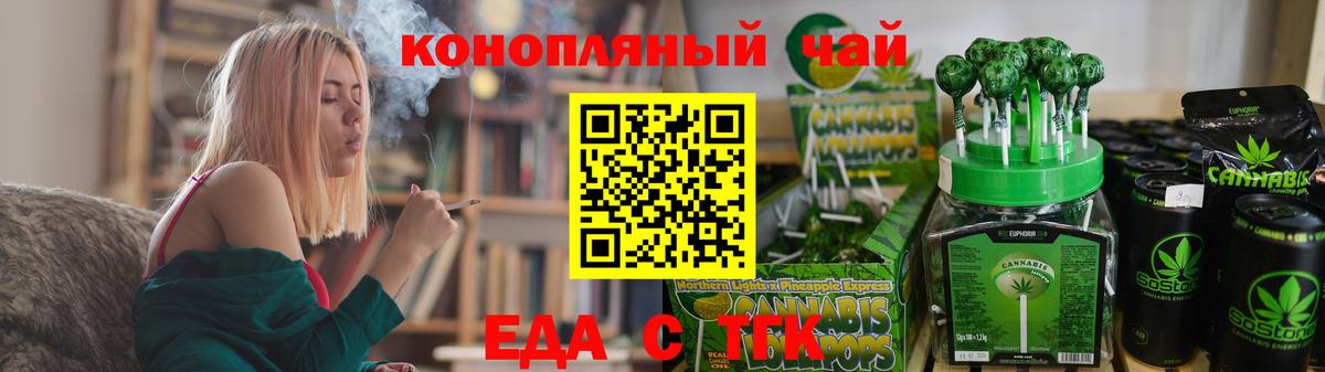 Canna-Cookies марихуана Лосино-Петровский
