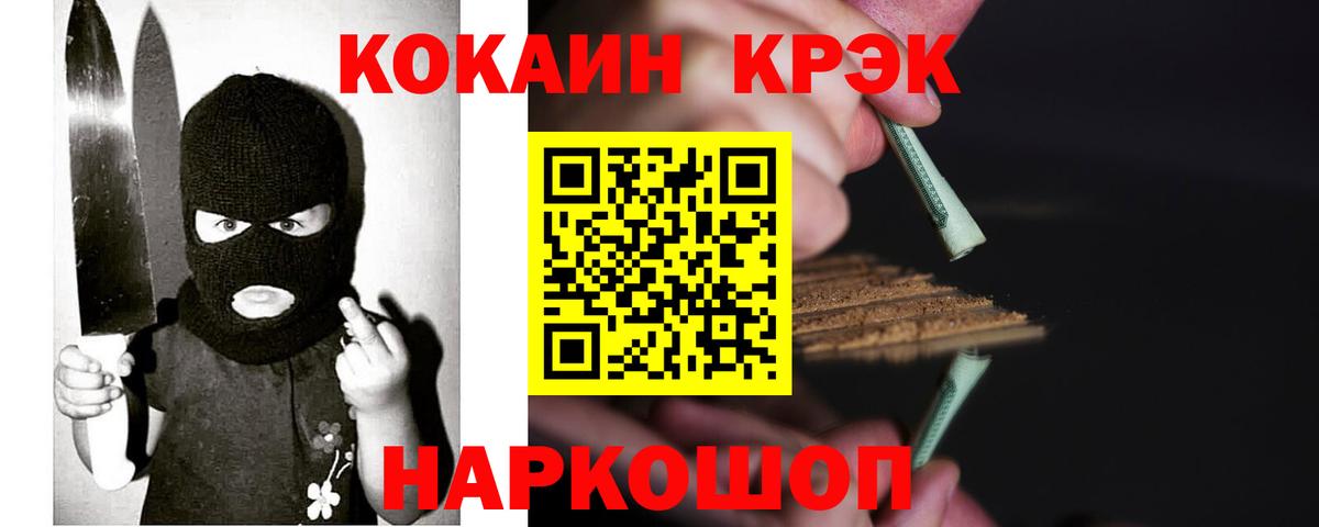 Гашиш  Каннабис  COCAIN  МЕФ   КЕТАМИН  ГАШИШ  Лосино-Петровский  Вход с VPN 
