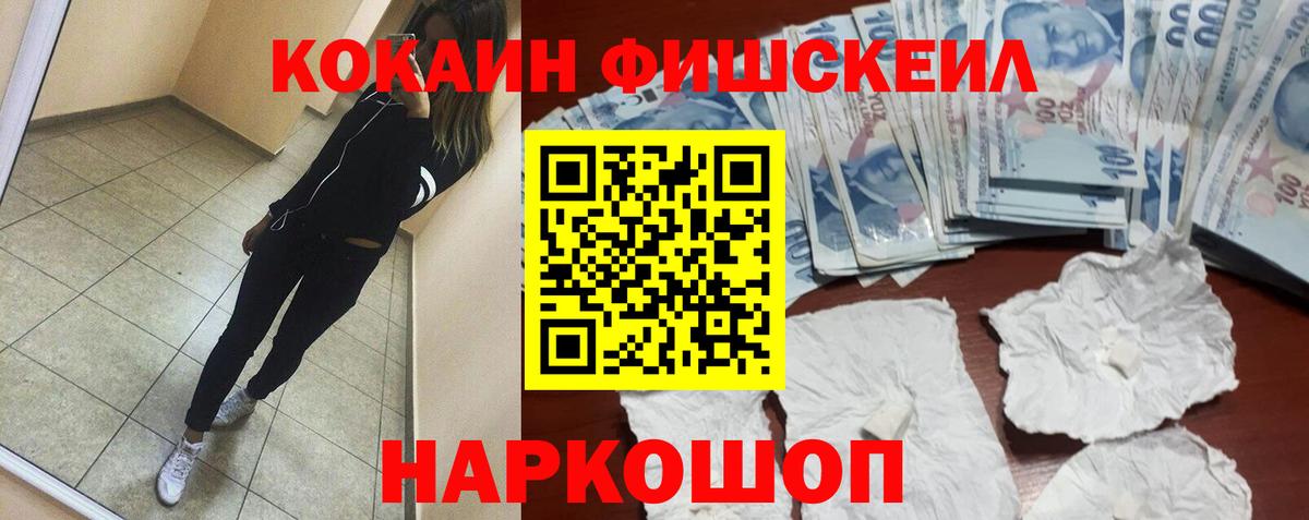 КОКАИН VHQ Лосино-Петровский