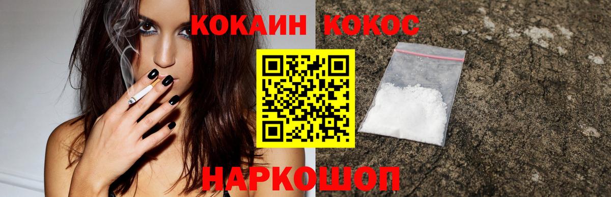 COCAIN 97%  как найти   КОКАИН  Лосино-Петровский  Вход с VPN  Кокаин Колумбийский 