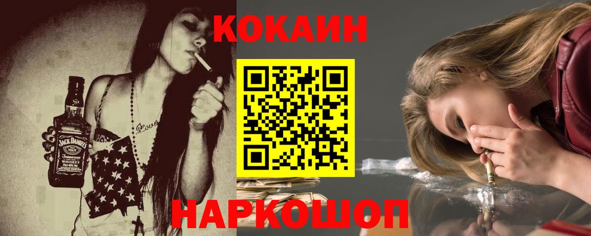 Кокаин Перу  Лосино-Петровский  Cocaine 99% 