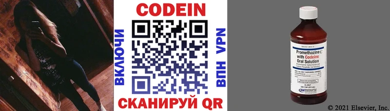 гидра сайт  Лосино-Петровский  Codein напиток Lean (лин) 