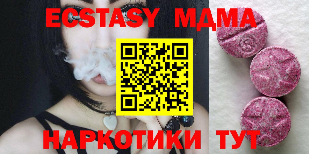 Ecstasy VHQ Лосино-Петровский