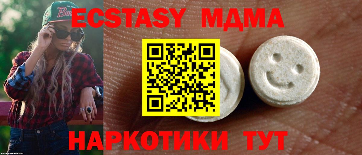 Ecstasy Cube  hydra tor  Лосино-Петровский  Ecstasy 