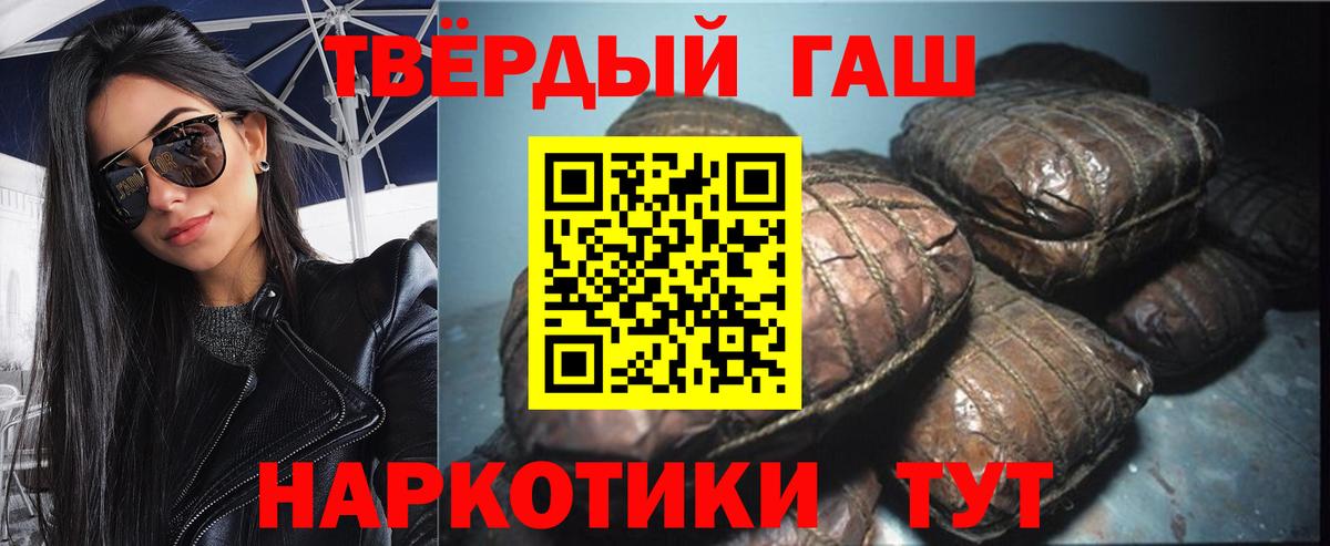 Канабис  Cocaine  ГЕРОИН  А ПВП СОЛЬ кристаллы  Лосино-Петровский  МЕФ кристаллы  Гашиш  Меф МЯУ МЯУ   ГАШИШ 