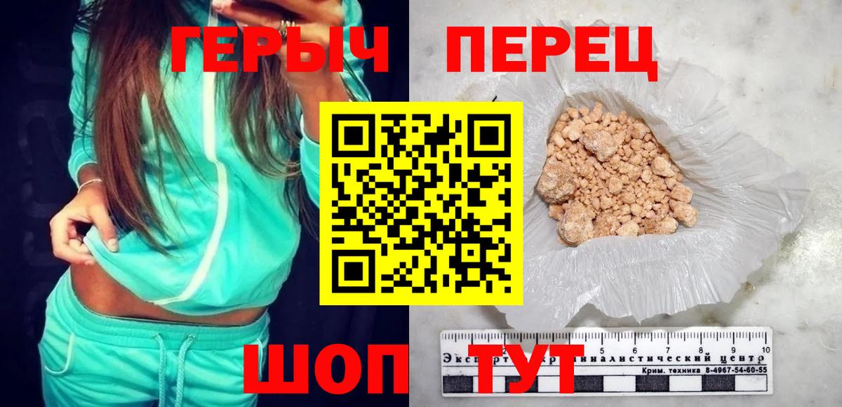 ГЕРОИН герыч Лосино-Петровский