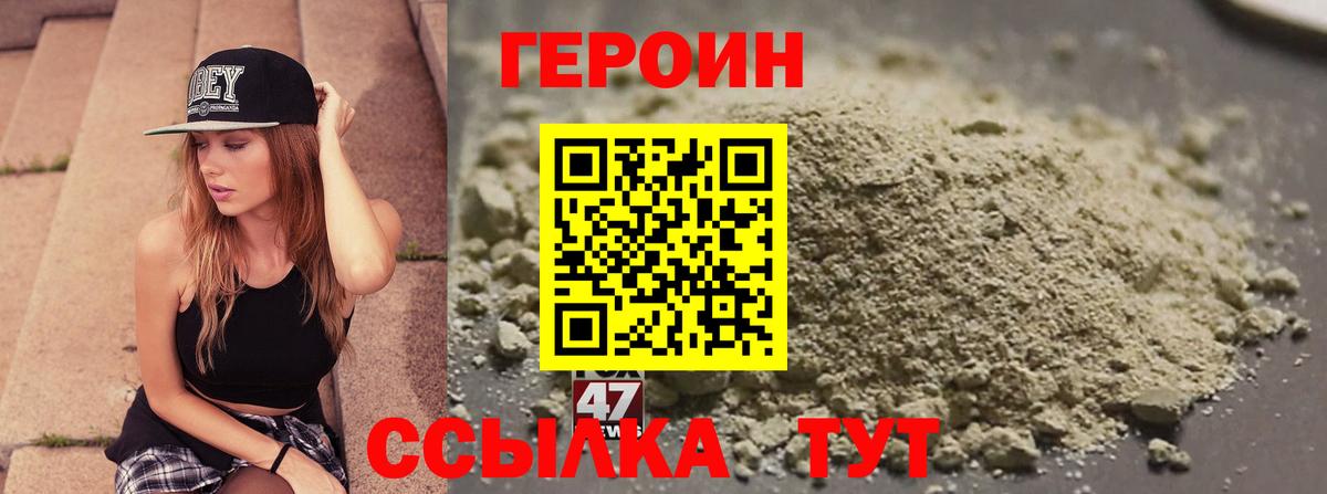 ГЕРОИН афганец  Вход с VPN  Лосино-Петровский 