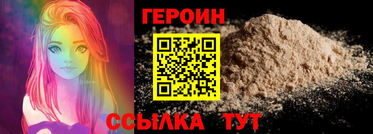 Героин гречка Лосино-Петровский