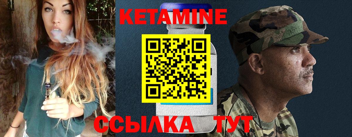 Кетамин ketamine Лосино-Петровский