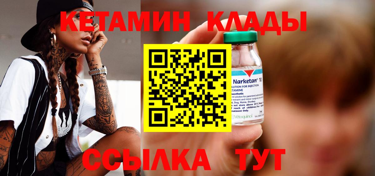 КЕТАМИН ketamine  Лосино-Петровский 