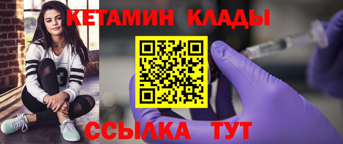 Кетамин ketamine Лосино-Петровский