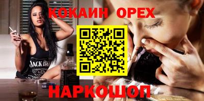 кокаин перу Канаш