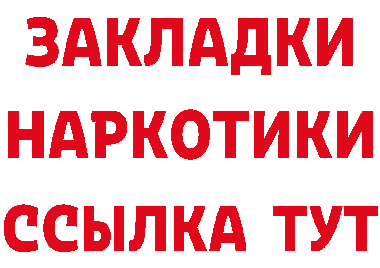 ТГК жижа вход это mega Лосино-Петровский