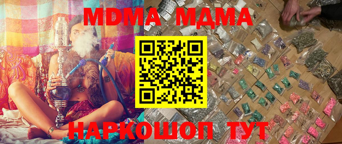 MDMA VHQ Лосино-Петровский