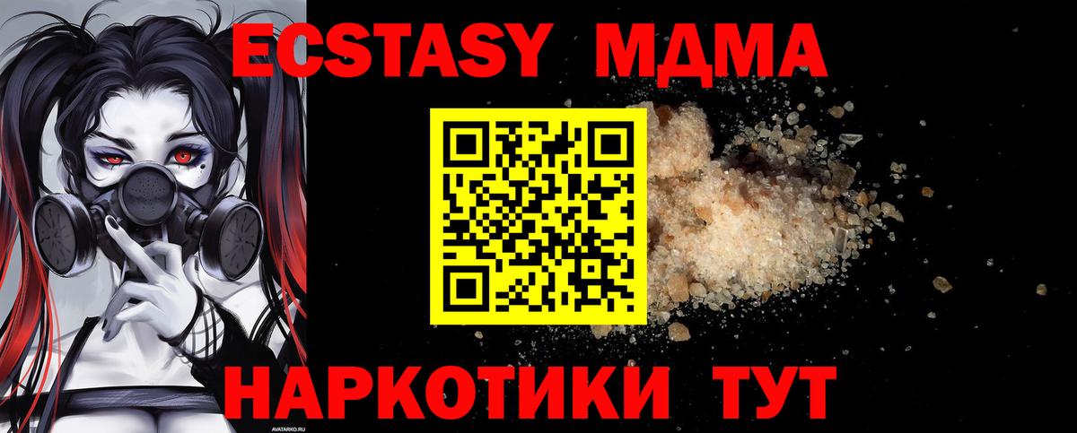 MDMA  Лосино-Петровский  МДМА Molly  MDMA кристаллы 