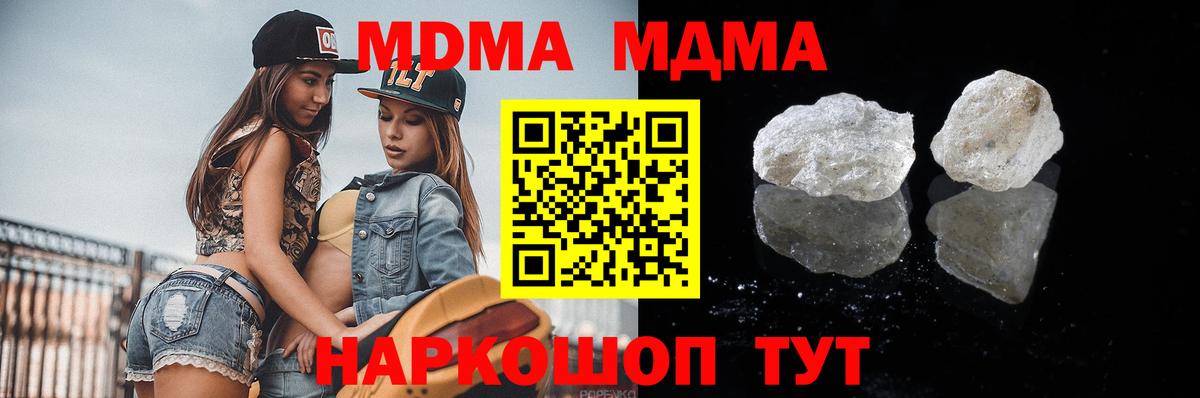 МДМА  MDMA Molly  Лосино-Петровский  Вход с VPN  MDMA молли 