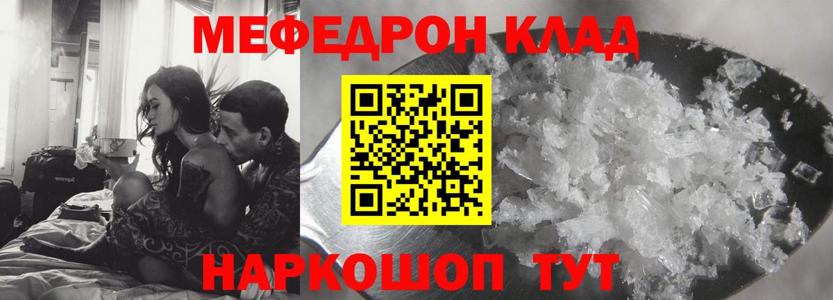 мега   МЯУ-МЯУ кристаллы  МЯУ-МЯУ  Лосино-Петровский  Мефедрон 4 MMC 