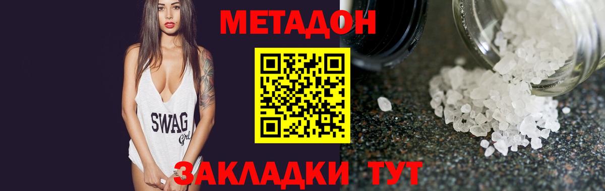 МЕТАДОН methadone  MEGA как зайти  Лосино-Петровский  Вход с VPN  Метадон VHQ 