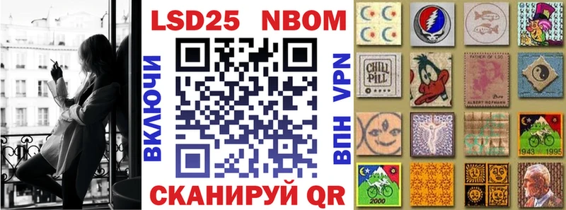 Марки 25I-NBOMe 1,5мг  Лосино-Петровский 