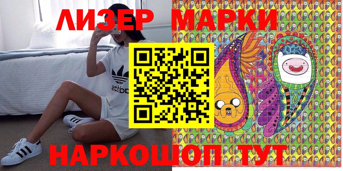 Марки N-bome 1,8мг  Марки N-bome 1,8мг  Вход с VPN  Лосино-Петровский 