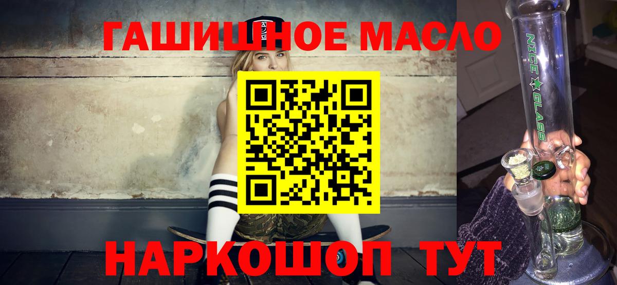 ТГК гашишное масло Лосино-Петровский