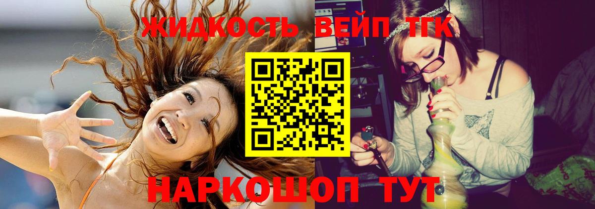 Дистиллят ТГК THC oil  Лосино-Петровский  Дистиллят ТГК THC oil 