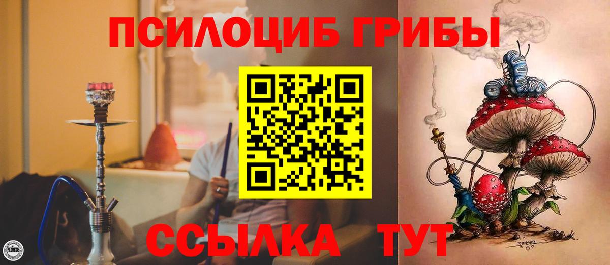 Галлюциногенные грибы мухоморы  Вход с VPN  Галлюциногенные грибы Cubensis  Лосино-Петровский 